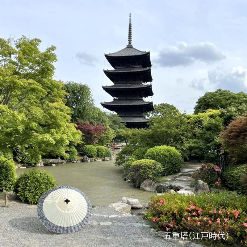 世界文化遺産』真言宗総本山 東寺 - 日本最古の和傘屋辻倉